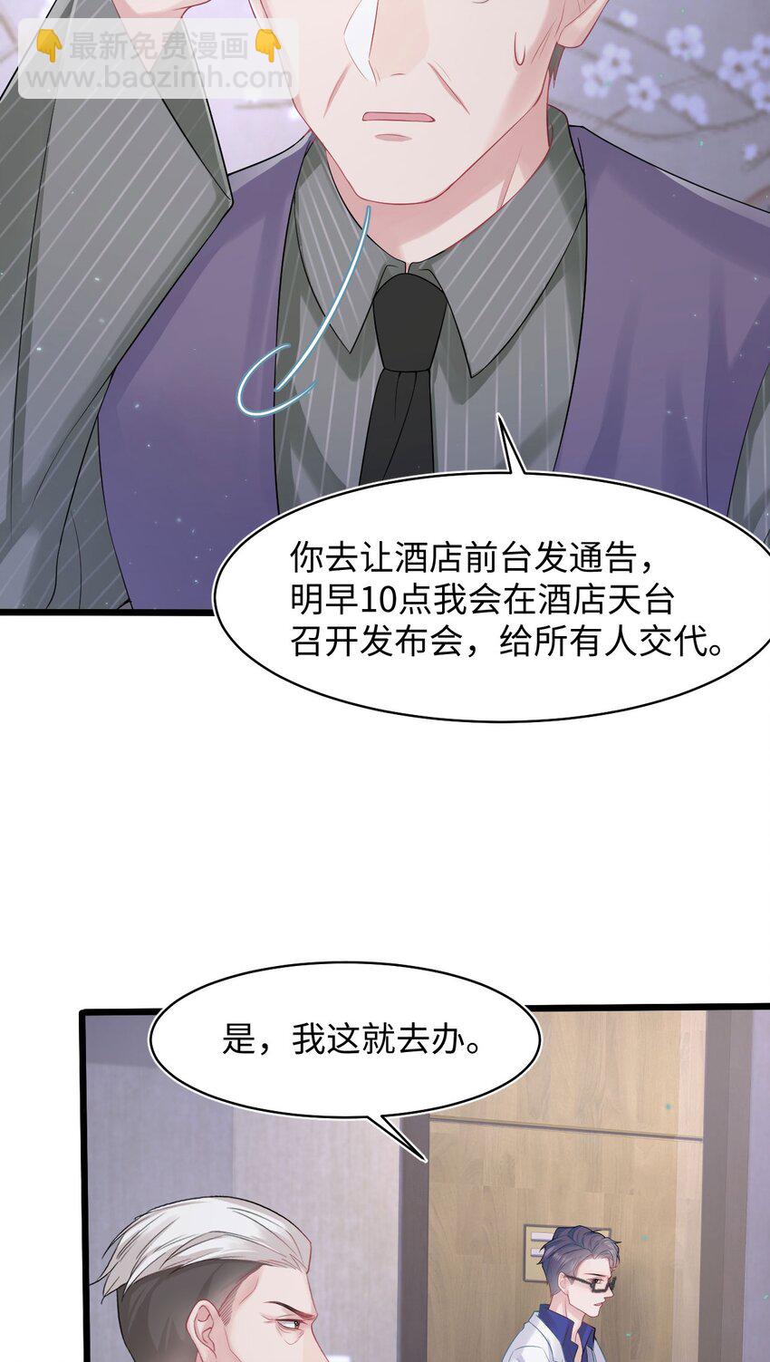 第89话 转机-第94话