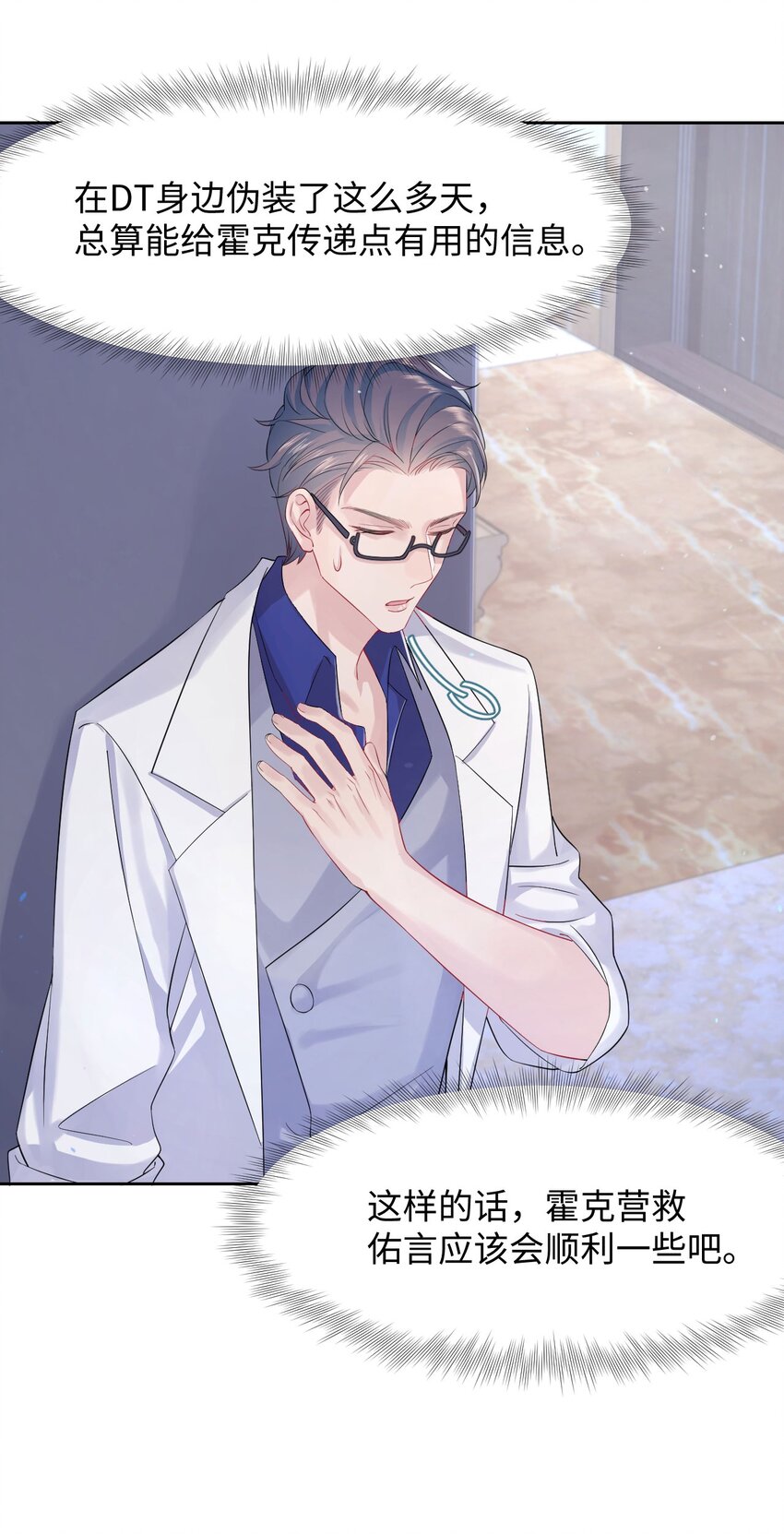 第89话 转机-第94话