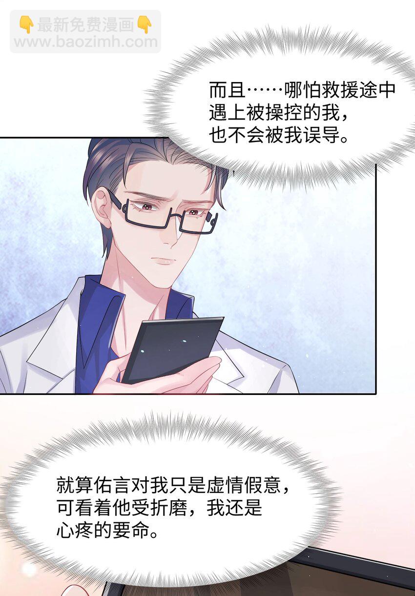 第89话 转机-第94话