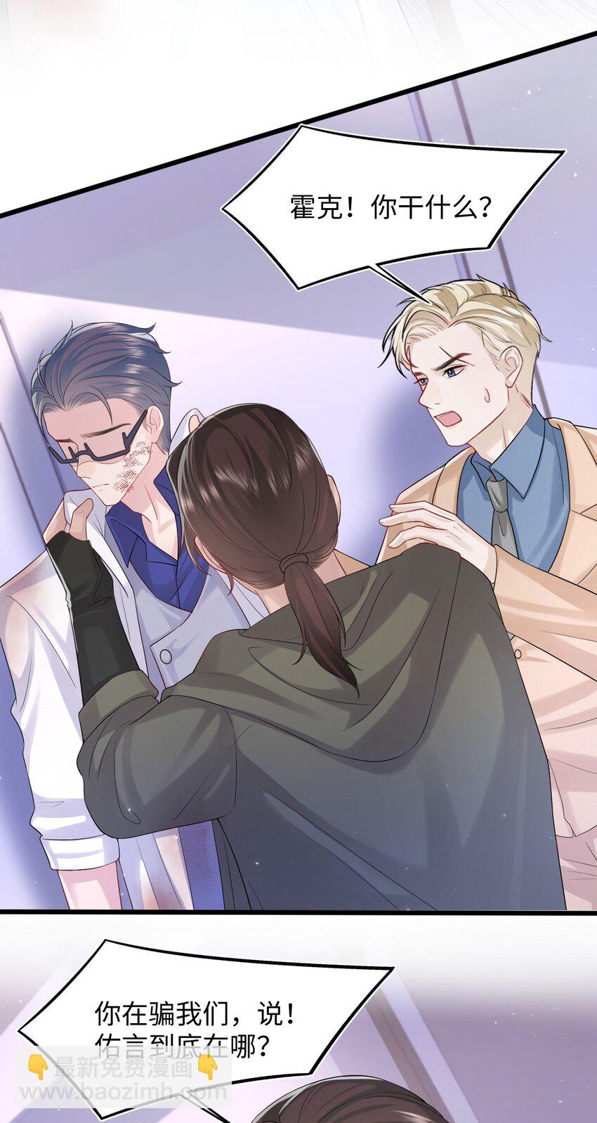 第93话 池叔叔-第98话