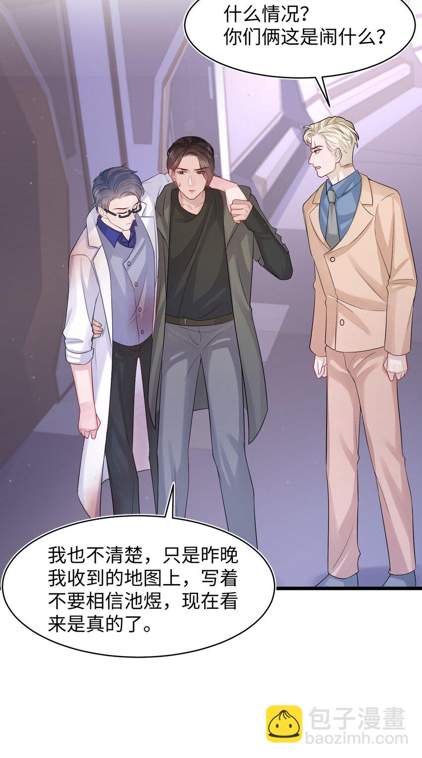 第93话 池叔叔-第98话