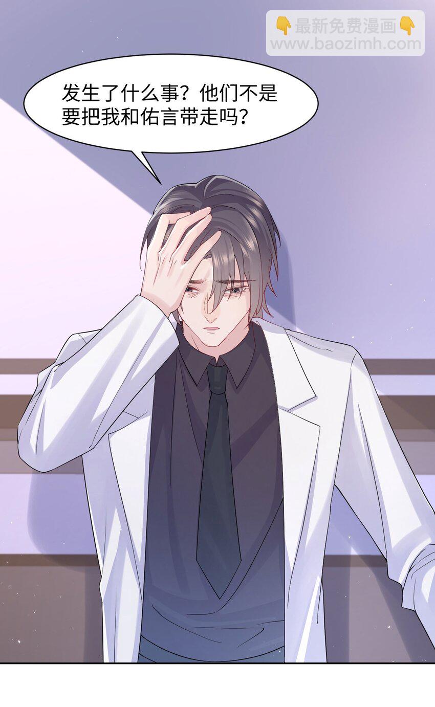 第93话 池叔叔-第98话