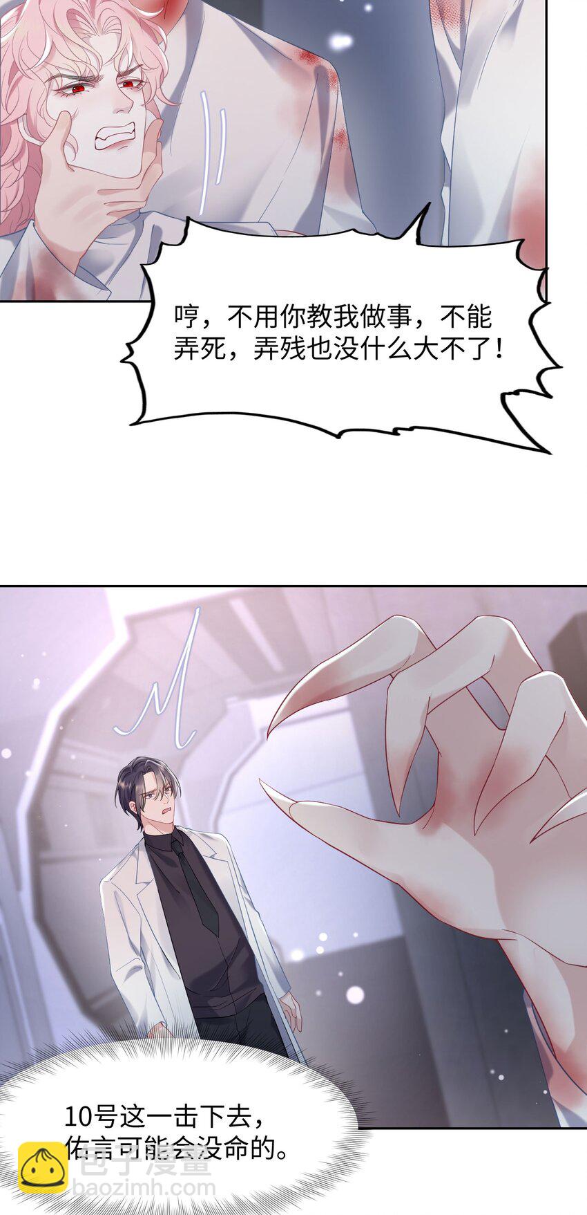 第93话 池叔叔-第98话