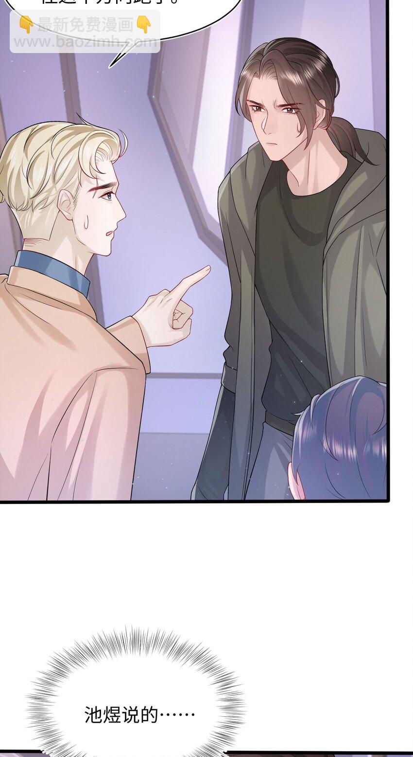 第93话 池叔叔-第98话