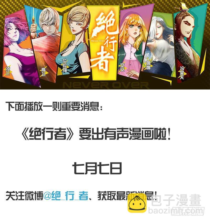 西行紀 - 第102話：天王之怒 - 5