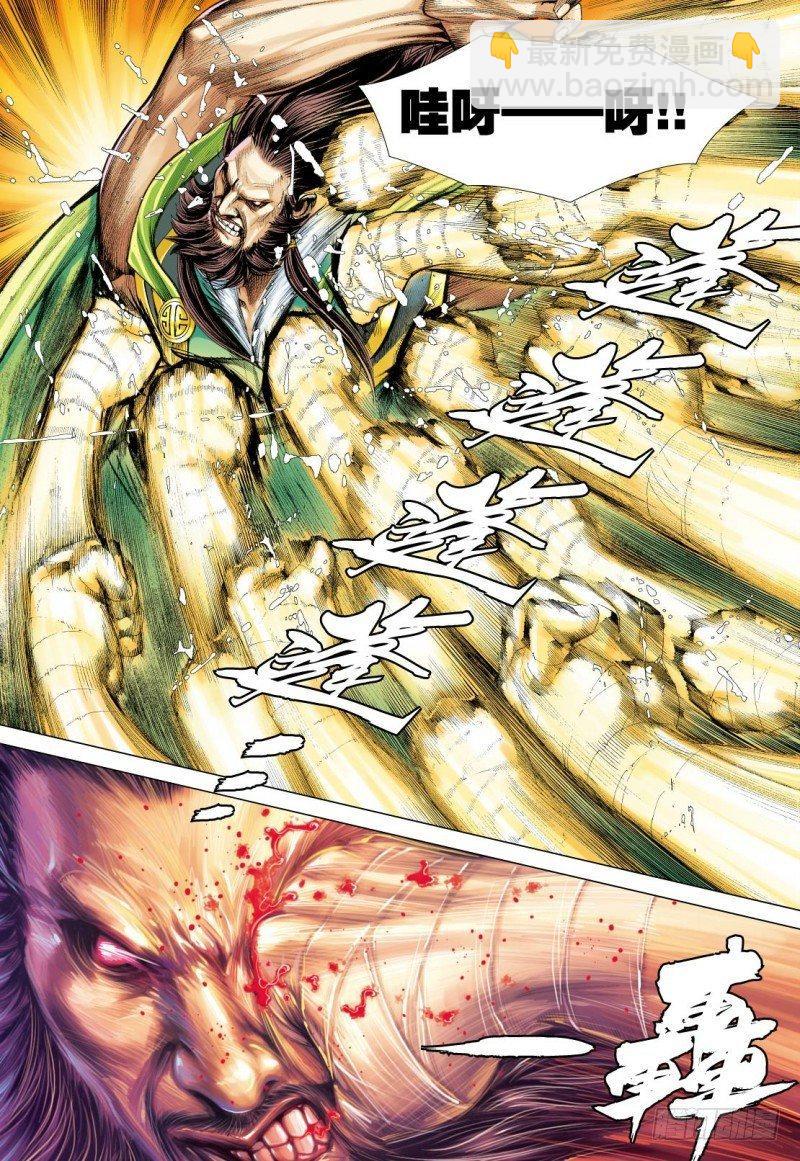 西行紀 - 第102話：天王之怒 - 3