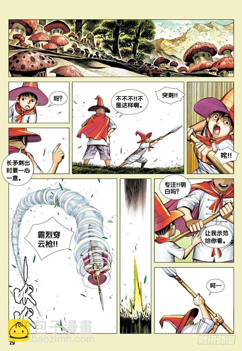 西行紀 - 第106話：大鬧陰間 - 4