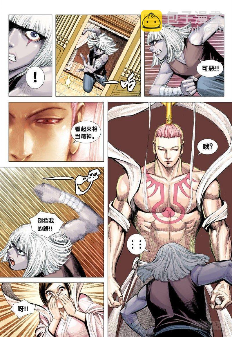 西行紀 - 第112話：白骨骷髏國 - 3