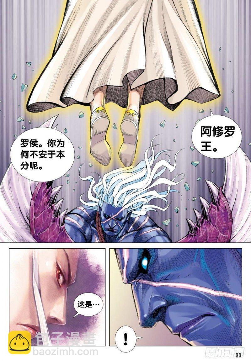 西行紀 - 第114話：阿修羅魔刀對千手戰陣 - 6