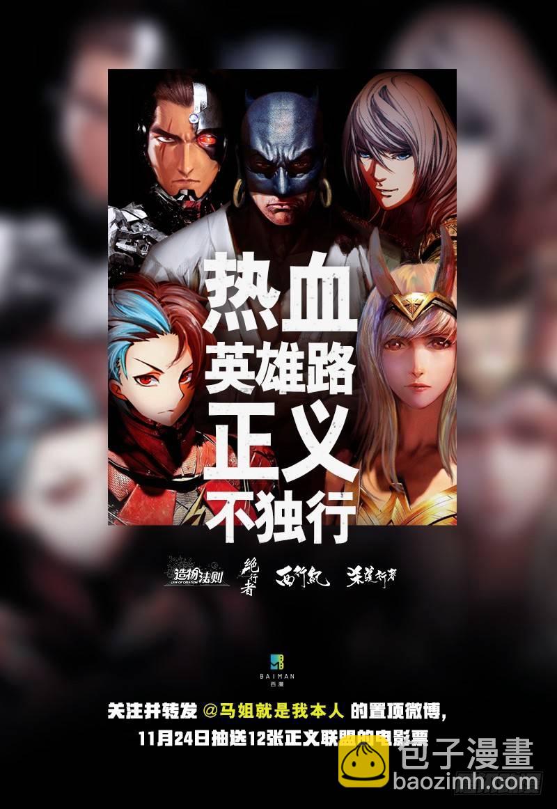 西行紀 - 第122話:夢碎 - 4