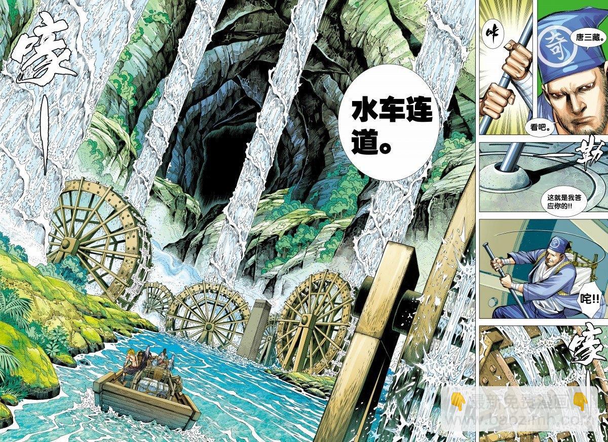 西行紀 - 第126話：白蛇 - 3