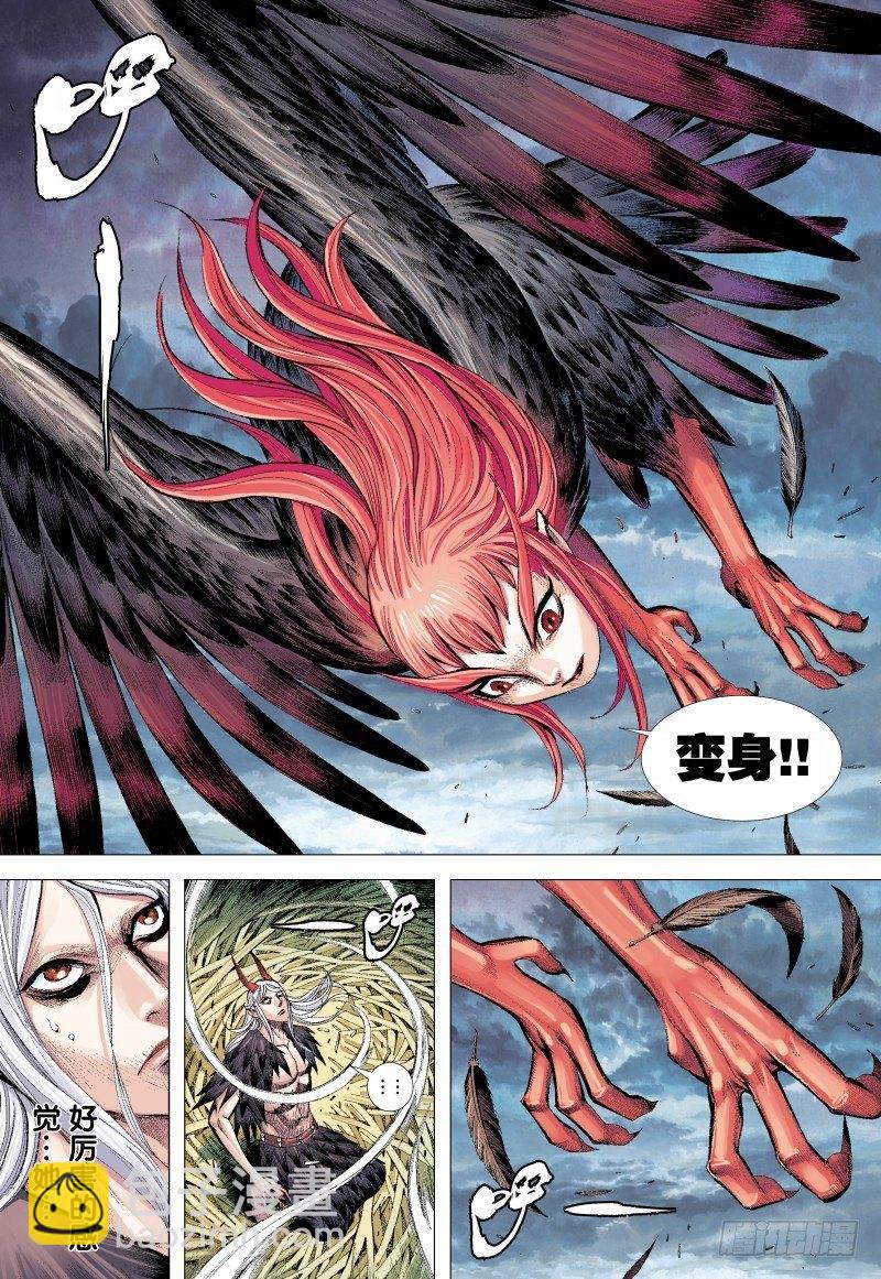 西行紀 - 第134話：歸航 - 1