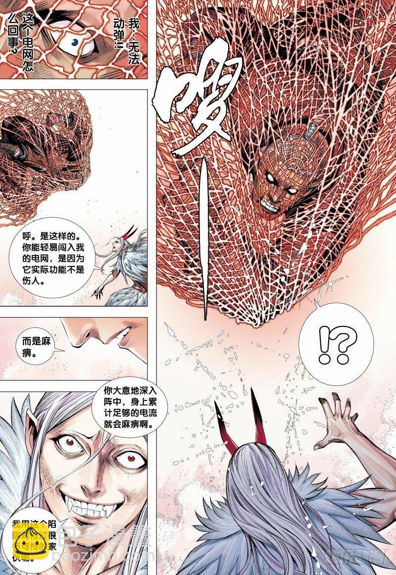 西行紀 - 第136話：龍族逆子的奮戰 - 6