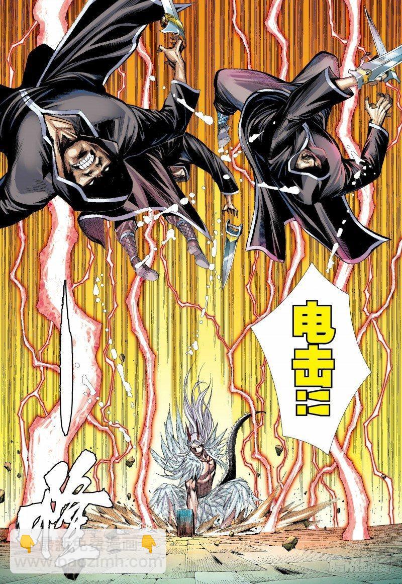 西行紀 - 第136話：龍族逆子的奮戰 - 3