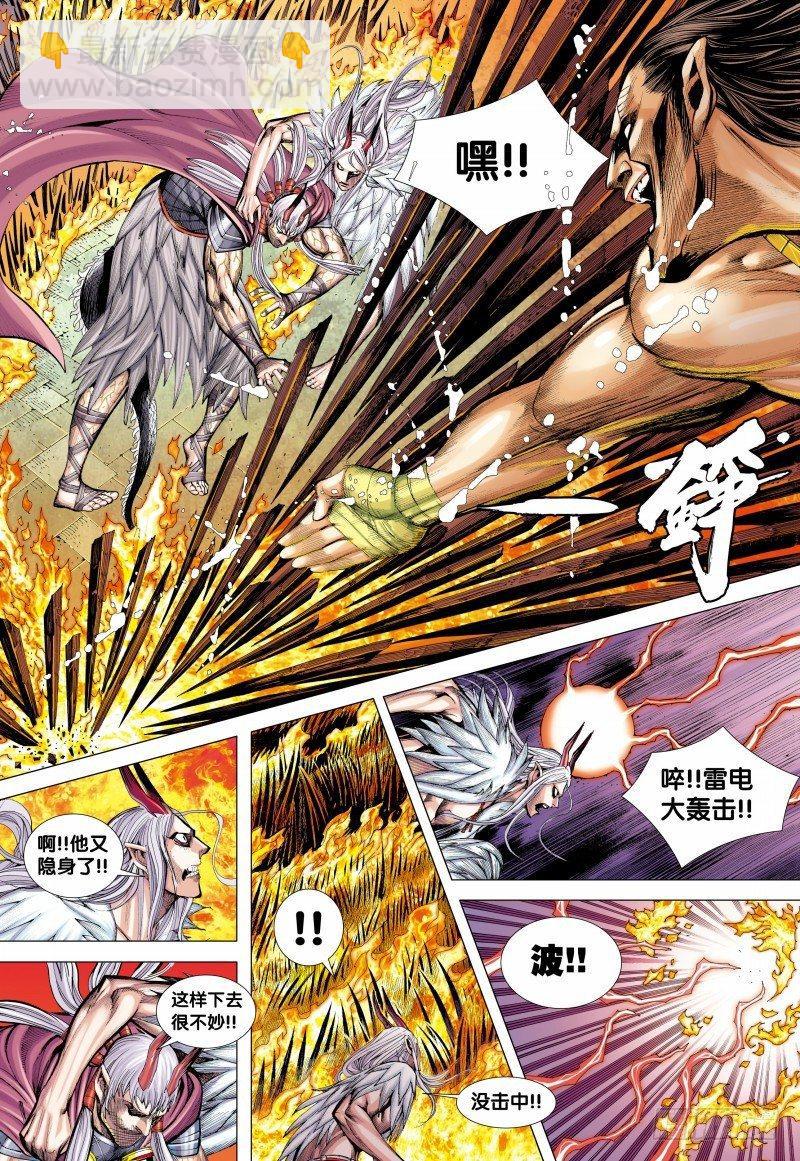 西行紀 - 第142話：敖嬌之死 - 4