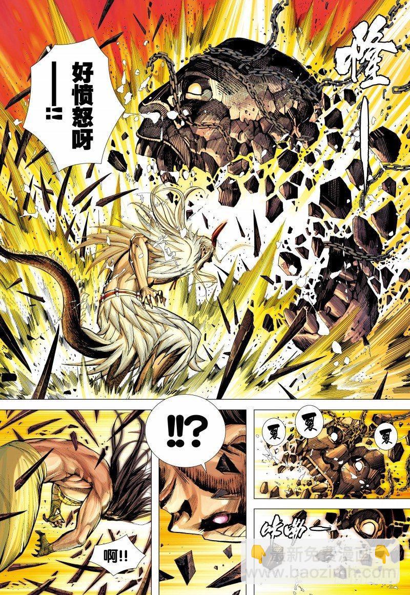 西行紀 - 第142話：敖嬌之死 - 6