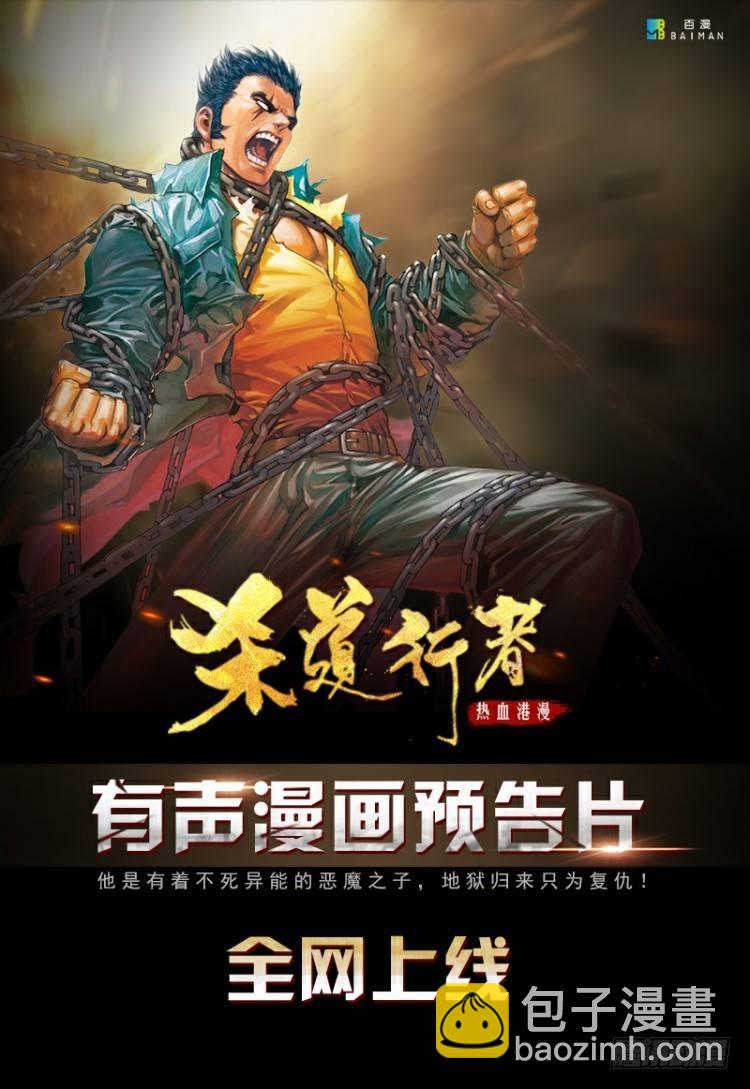 西行紀 - 第142話：敖嬌之死 - 5