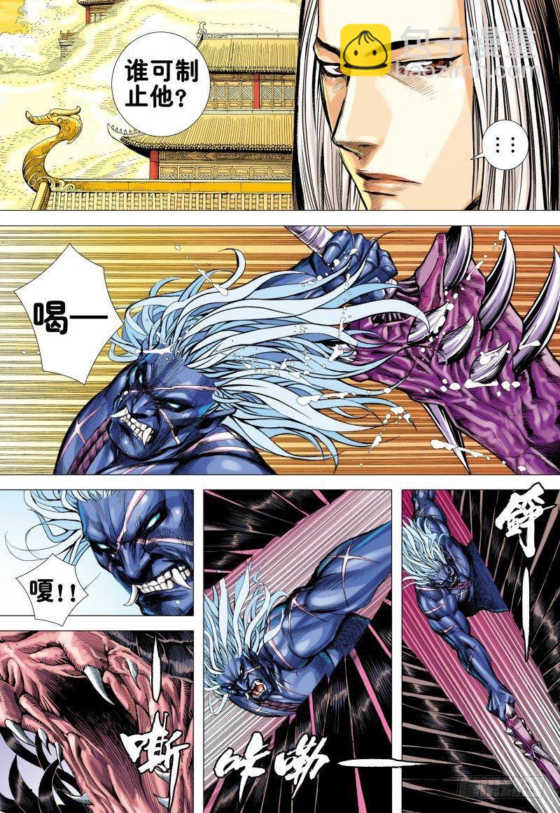 西行紀 - 第159話：狂極鬥魂 - 5