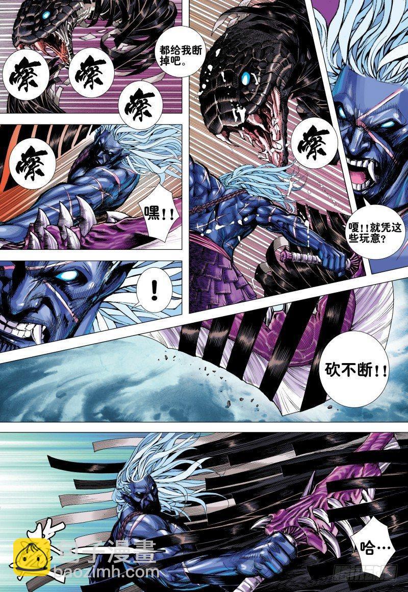 西行紀 - 第159話：狂極鬥魂 - 1