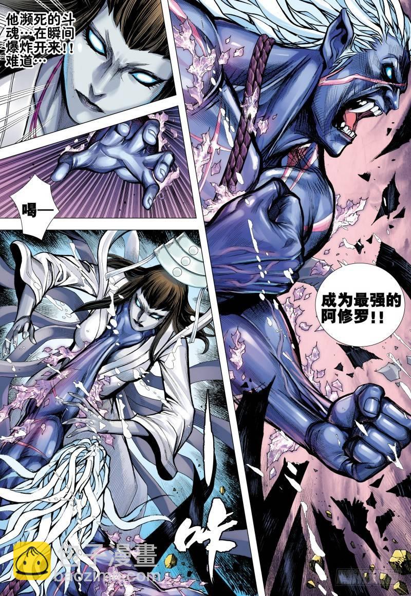 西行紀 - 第159話：狂極鬥魂 - 2