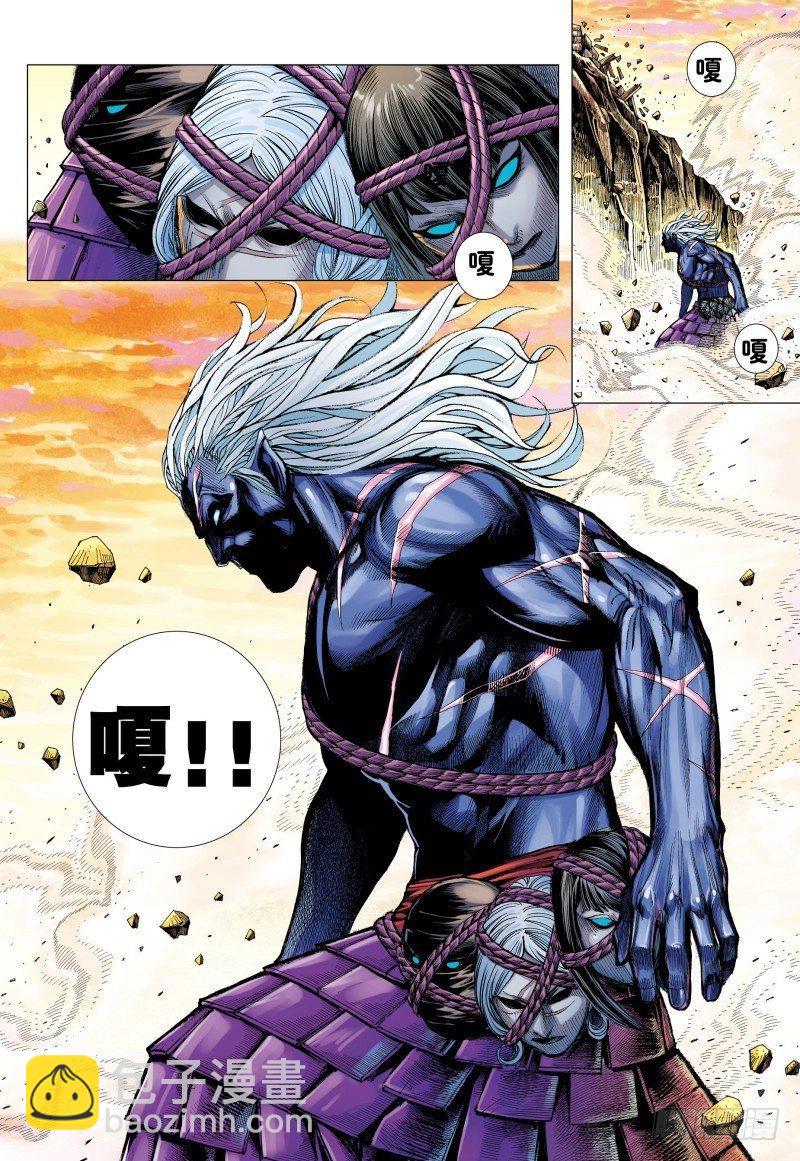 西行紀 - 第159話：狂極鬥魂 - 5