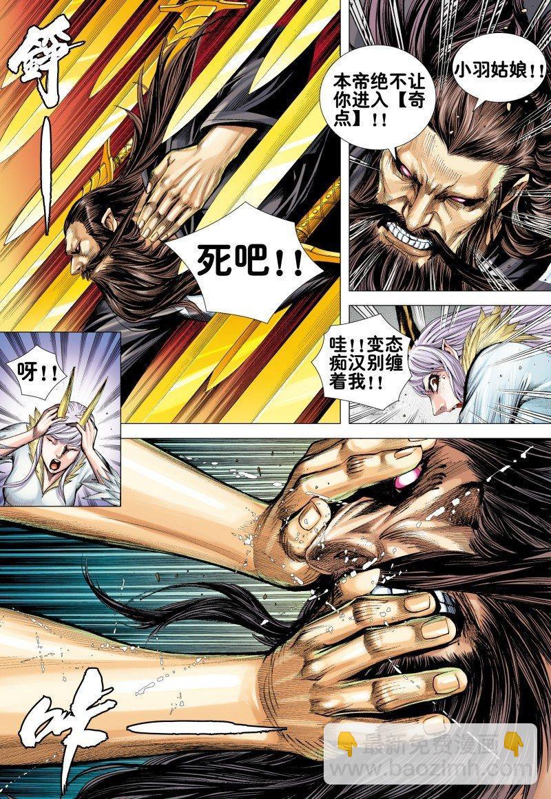 西行紀 - 第166話：焚身以火 - 2