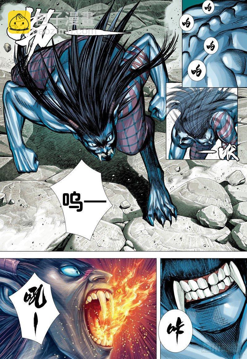 西行紀 - 第174話：不死狼 - 6