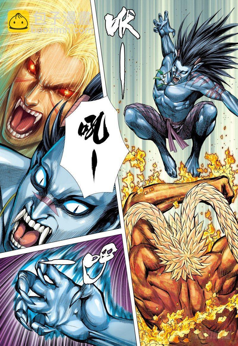 西行紀 - 第174話：不死狼 - 2