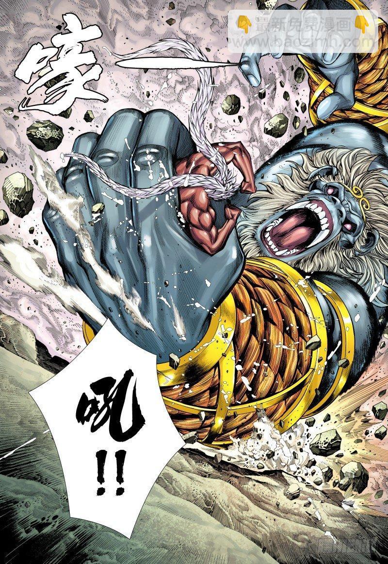 西行紀 - 第178話：再戰元始天尊！ - 4