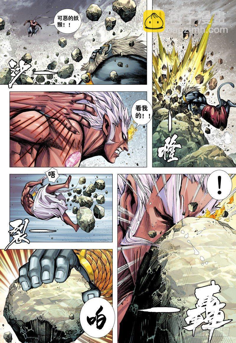 西行紀 - 第178話：再戰元始天尊！ - 3