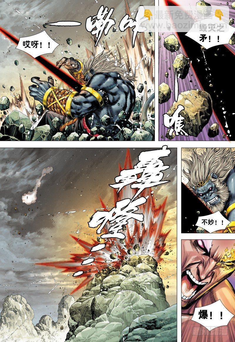 西行紀 - 第178話：再戰元始天尊！ - 1