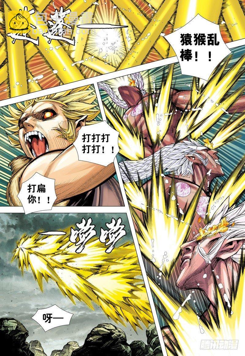 西行紀 - 第178話：再戰元始天尊！ - 5