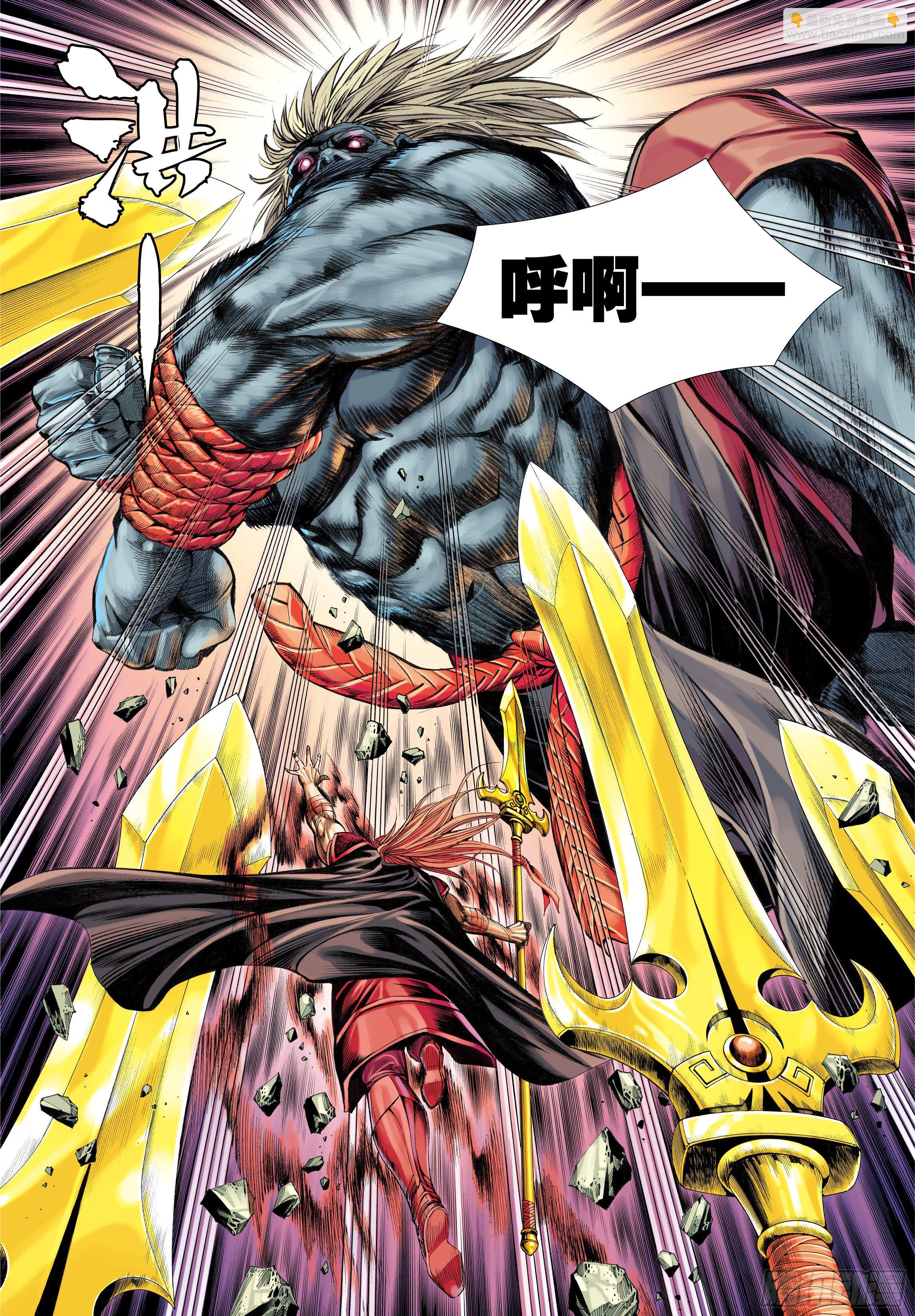 西行紀 - 第36話：三千大千世界 - 5