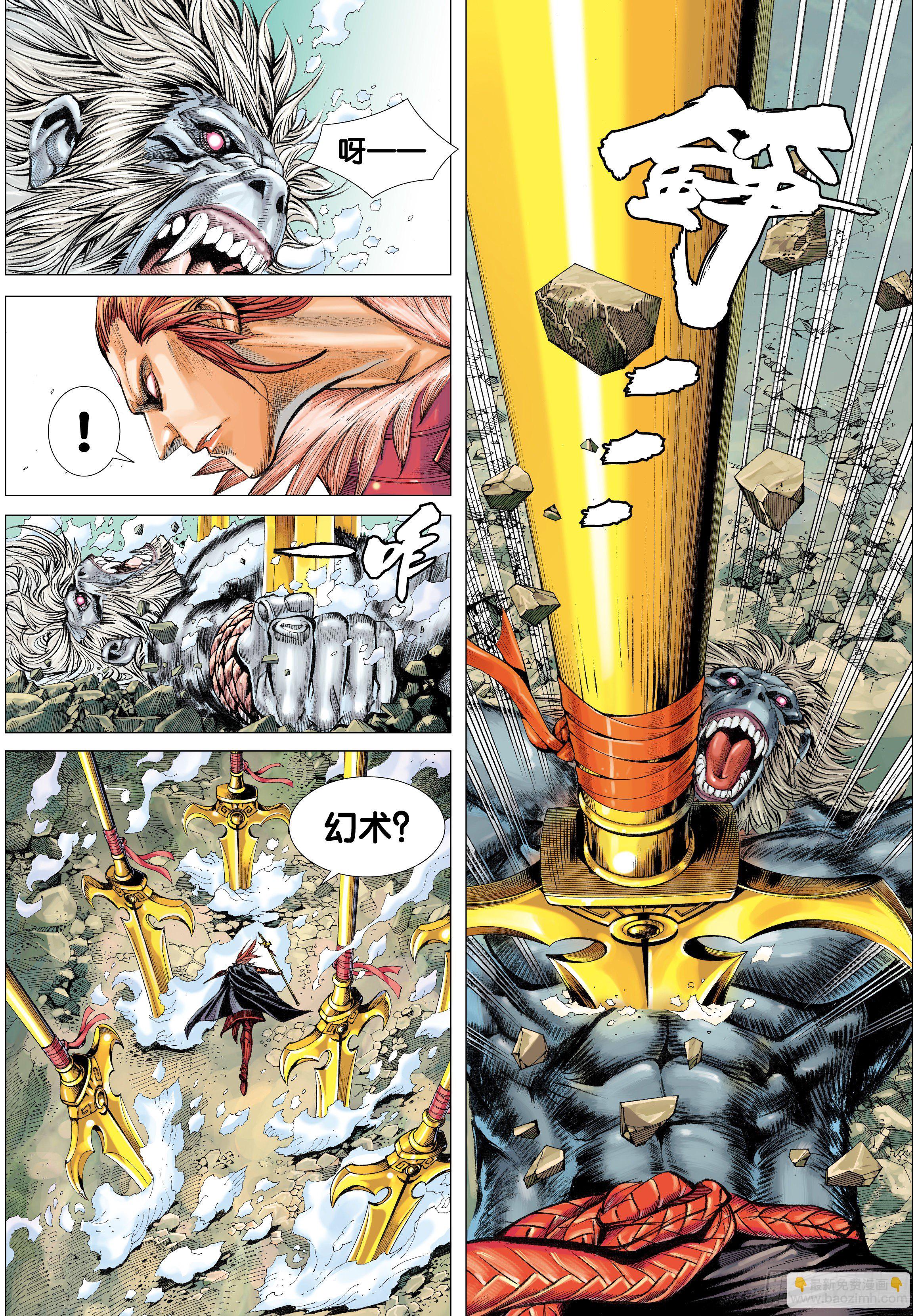 西行紀 - 第36話：三千大千世界 - 2