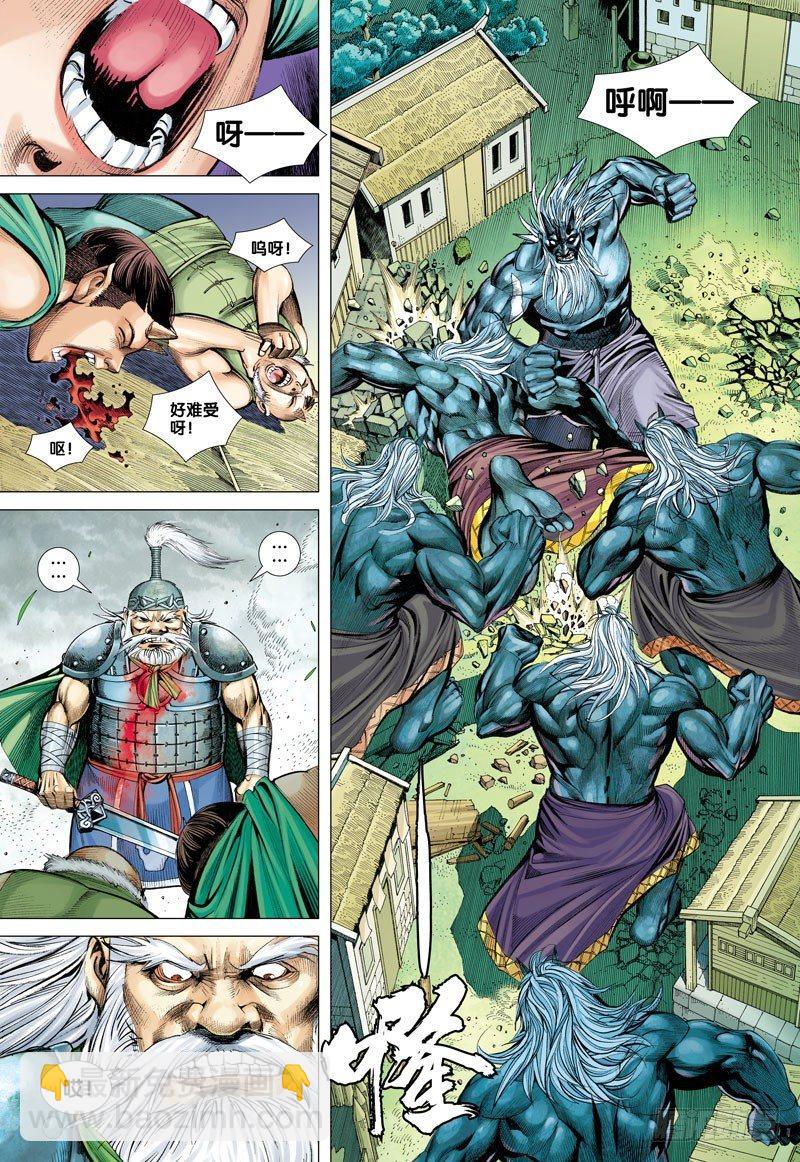 西行紀 - 第46話：不信命的人 - 3