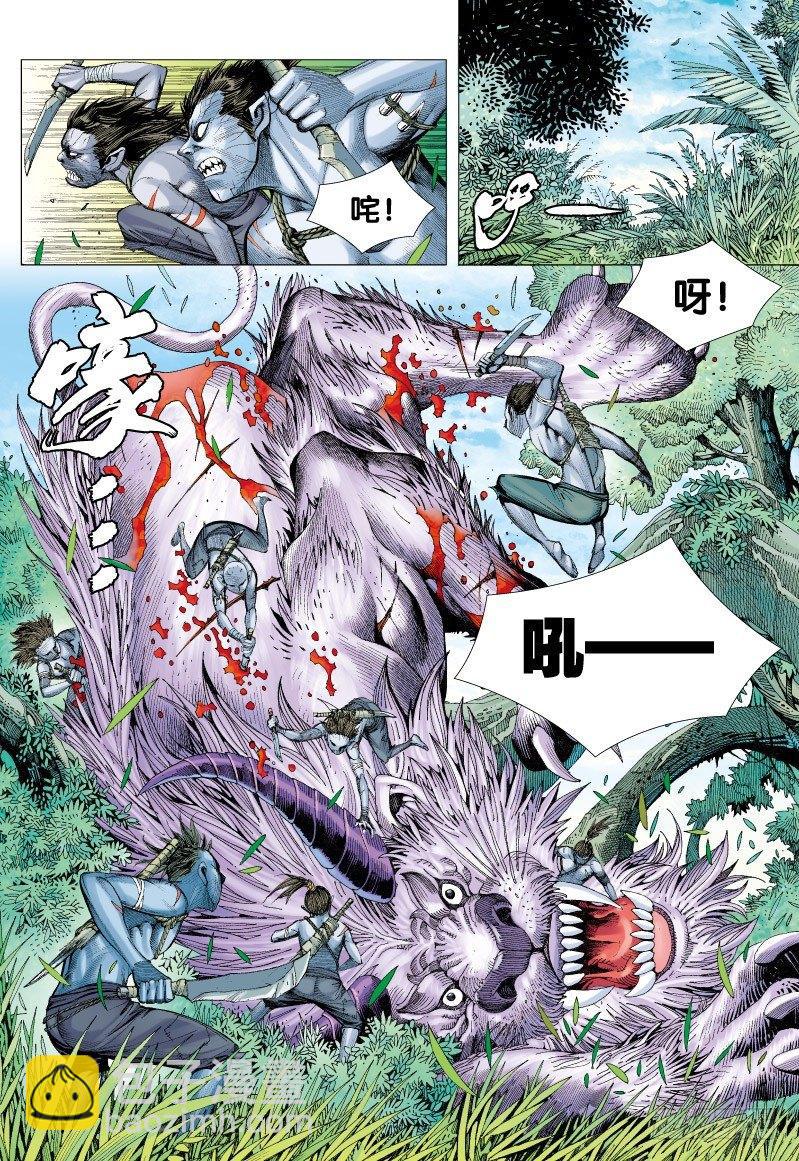 西行紀 - 第60話：墮神 - 1