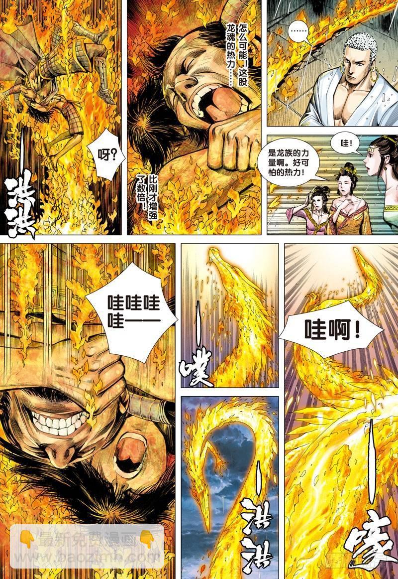 西行紀 - 第8話：出世·入世 - 4