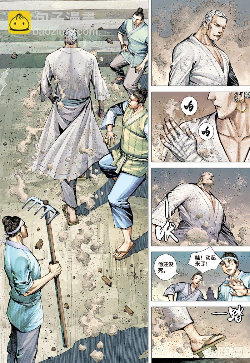 西行紀 - 第8話：出世·入世 - 4