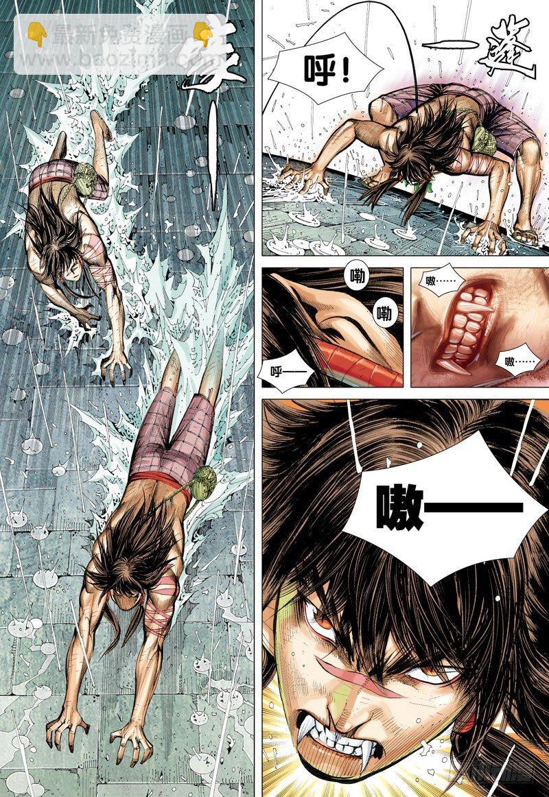 西行紀 - 第8話：出世·入世 - 6