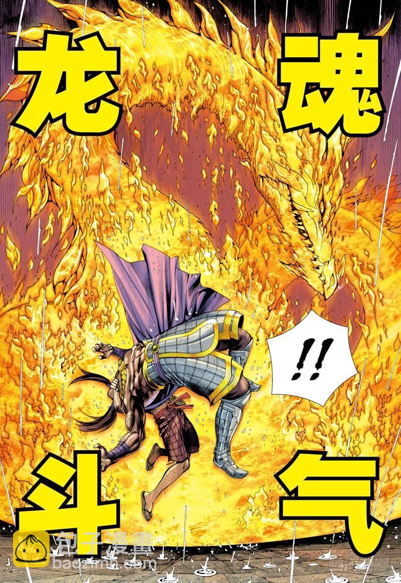 西行紀 - 第8話：出世·入世 - 3