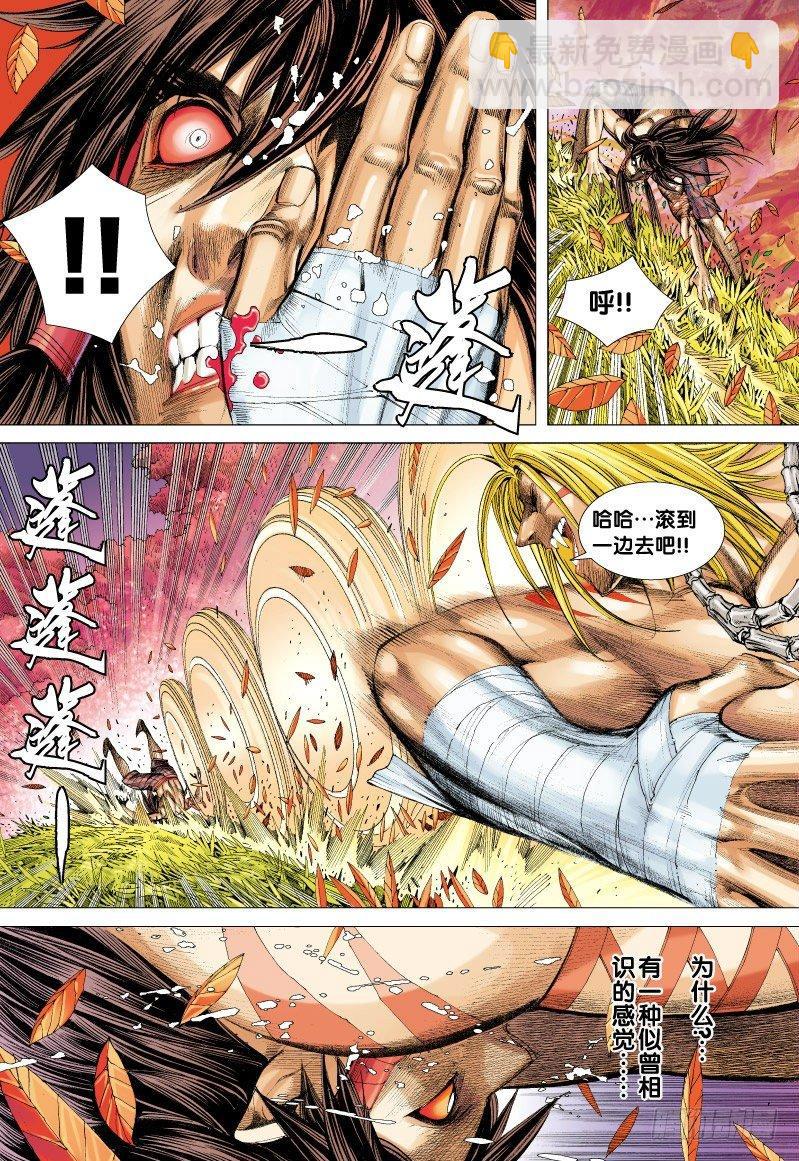 西行紀 - 第70話：一虎進擊（二） - 3