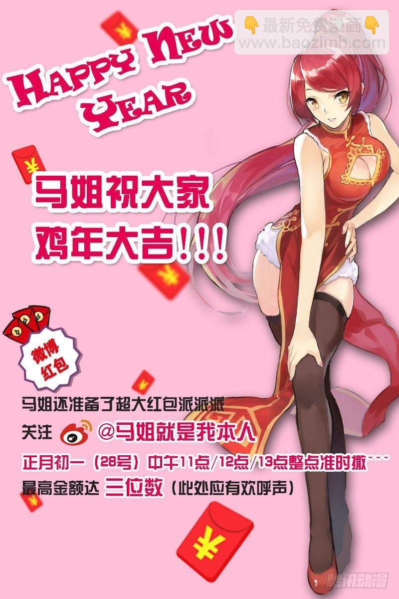 西行紀 - 第80話：風沙無情 - 2