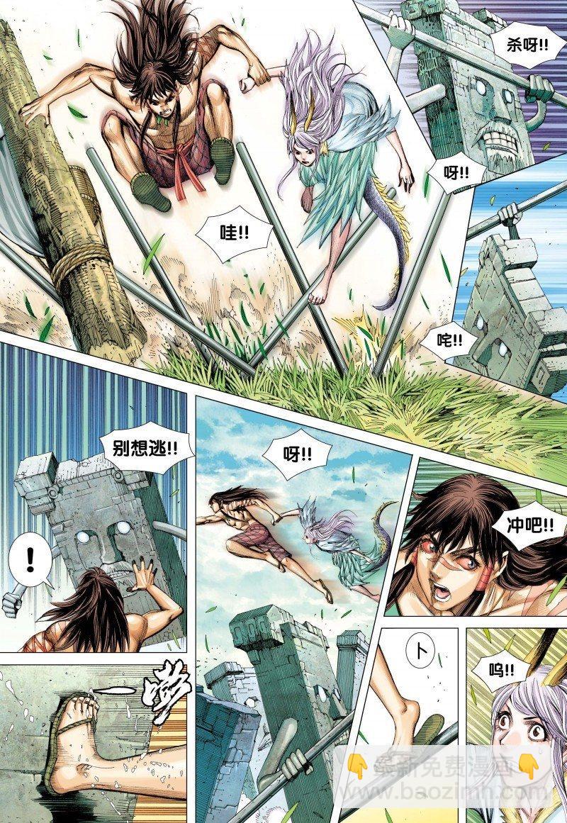 西行紀 - 第82話：古城 - 4