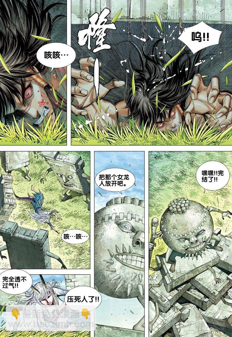 西行紀 - 第82話：古城 - 1