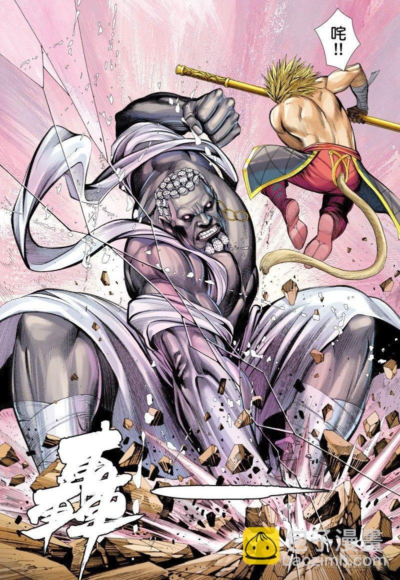 西行紀 - 第86話：暗魂教組 - 2