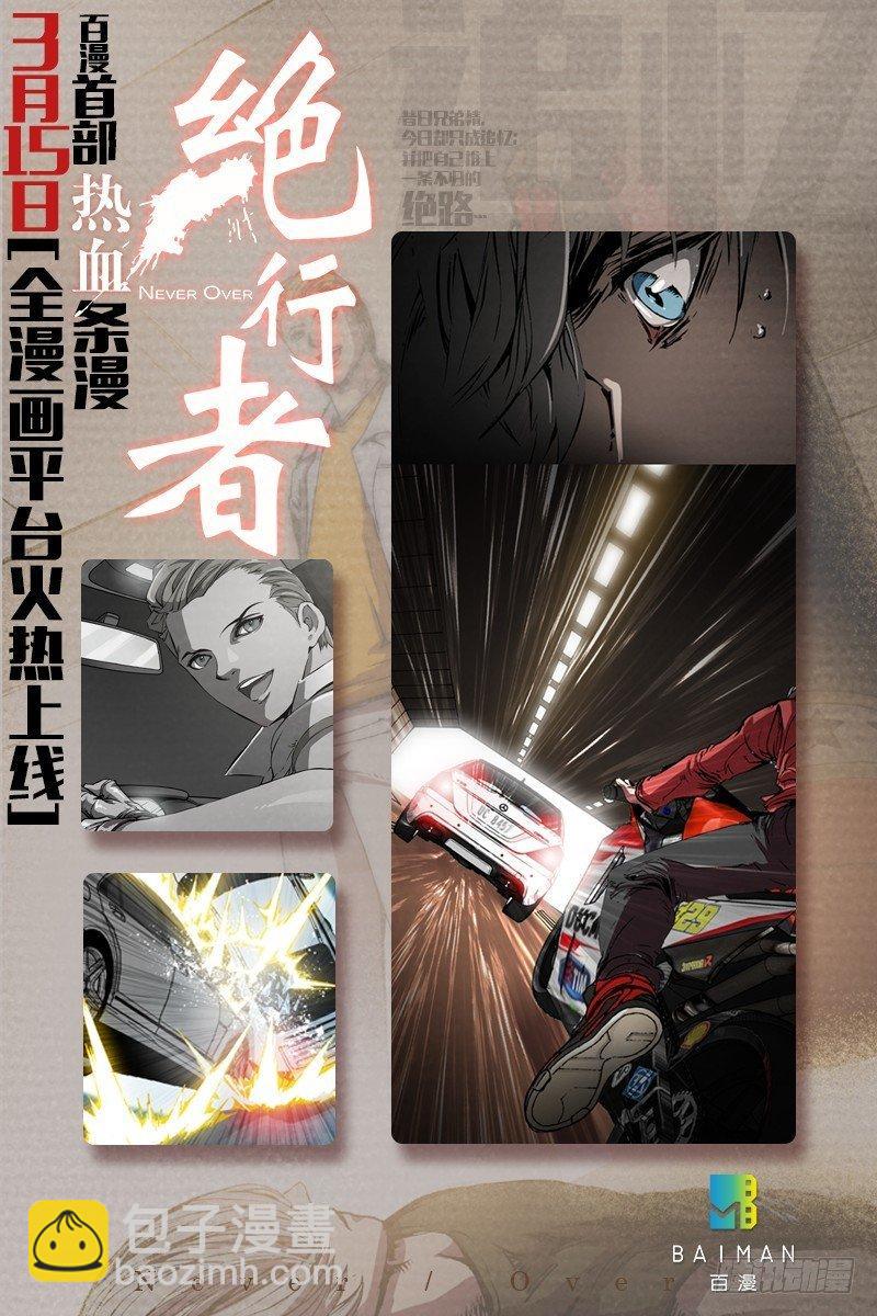 西行紀 - 第86話：暗魂教組 - 4