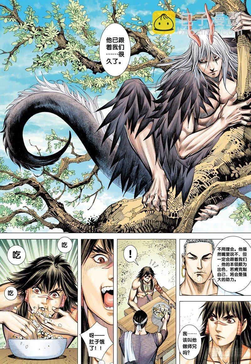 西行紀 - 第10話：妖怪大道 - 2