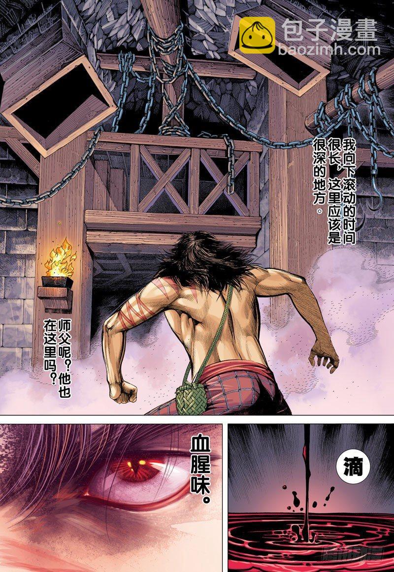 西行紀 - 第10話：妖怪大道 - 5