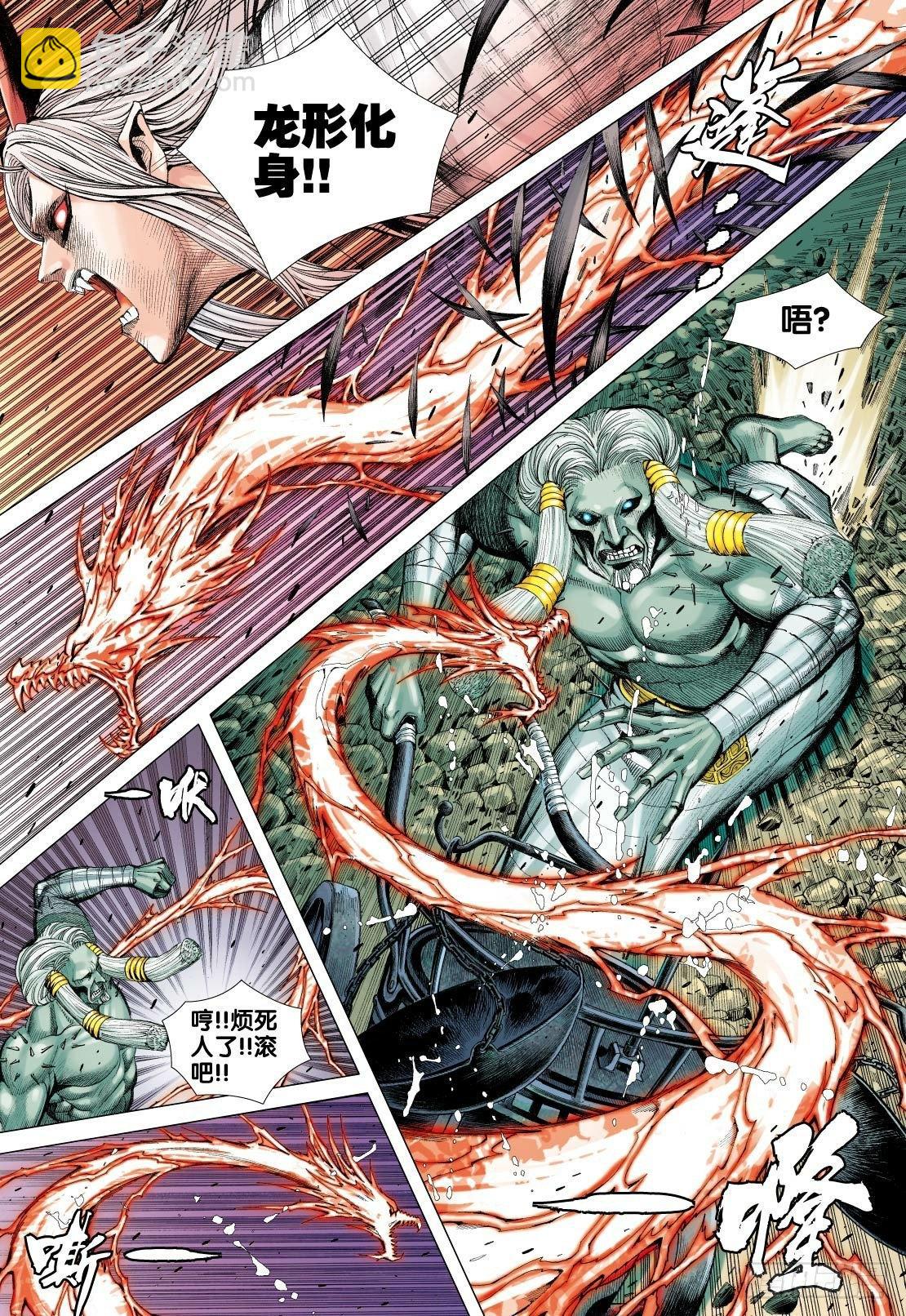 西行紀 - 第90話：在陰間不能做的事 - 2