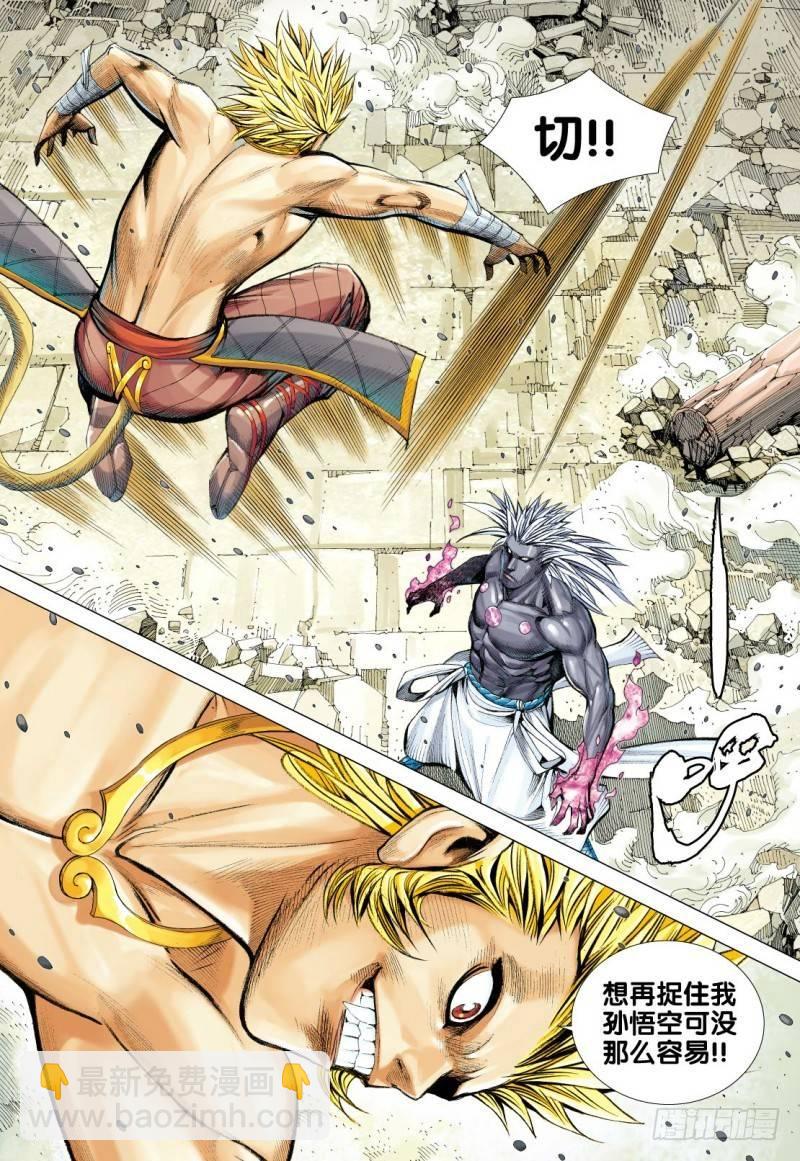 西行紀 - 第94話：破壞滅亡之源 - 3